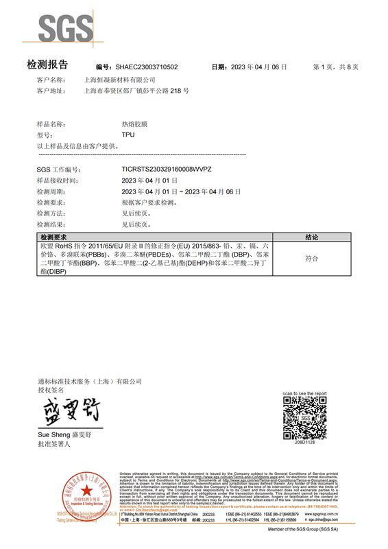 Tengyang Certification Document 4